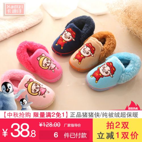 Chaussures hiver enfant en ronde brodé pour - semelle fond composite Ref 1043386