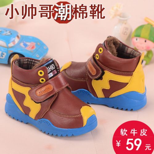 Chaussures hiver enfant en cuir ronde pour - Ref 1043419