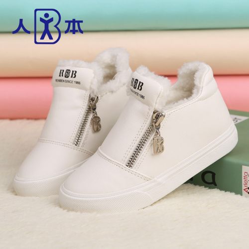 Chaussures hiver enfant ronde pour - semelle caoutchouc Ref 1043440