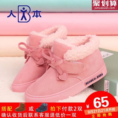 Chaussures hiver enfant en de vache, Nubuck, ronde Flanger pour - semelle caoutchouc Ref 1043488