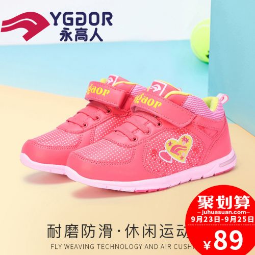 Chaussures hiver enfant en Cuir spatial YGAOR ronde coutures cuir pour - semelle fond composite Ref 1043510