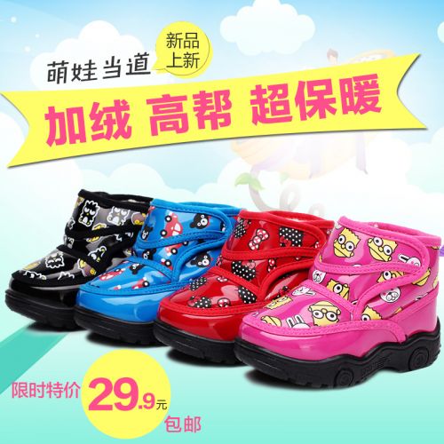 Chaussures hiver enfant ronde pour - semelle caoutchouc Ref 1043557