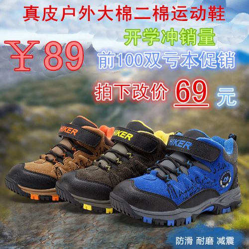 Chaussures hiver enfant en cuir HIKER ronde coutures pour - semelle caoutchouc Wear Ref 1043612