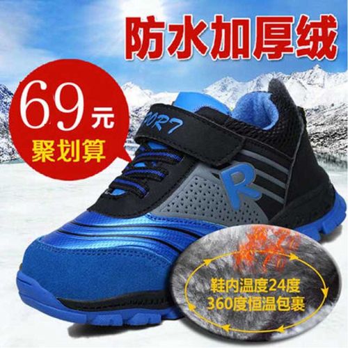 Chaussures hiver enfant en Cuir spatial COOKBIOUR ronde pour - semelle plastique Ref 1043632