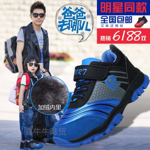 Chaussures hiver enfant en de vache, Nubuck, ronde coutures cuir pour - semelle caoutchouc Ref 1043669