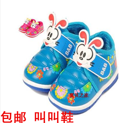 Chaussures hiver enfant 1043702