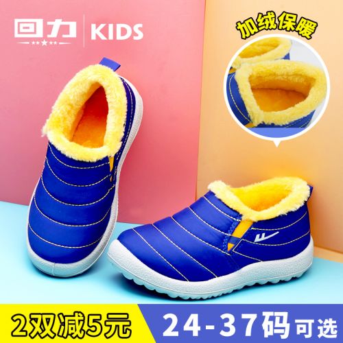 Chaussures hiver enfant WARRIOR pour - Ref 1043758
