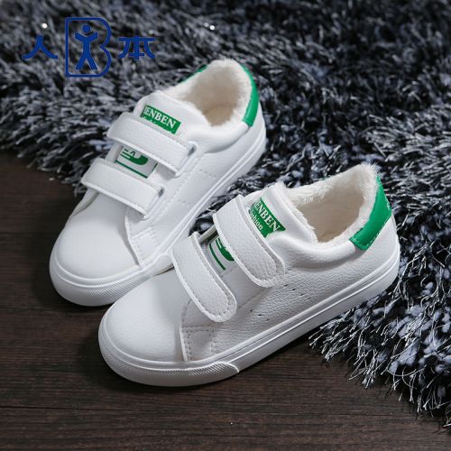 Chaussures hiver enfant ronde pour - semelle caoutchouc Ref 1043805