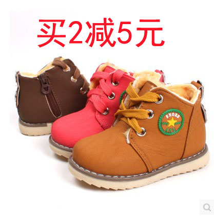 Chaussures hiver enfant pour - semelle PU Ref 1043832