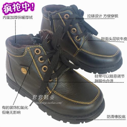 Chaussures hiver enfant en cuir ronde pour - semelle caoutchouc Ref 1043853