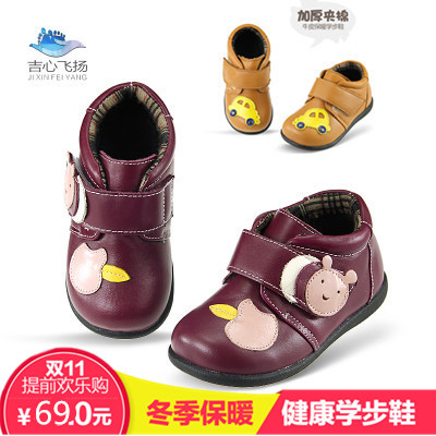 Chaussures hiver enfant en cuir ronde pour - semelle caoutchouc naturel Ref 1043942