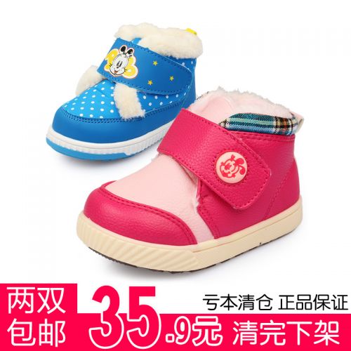 Chaussures hiver enfant en Cuir spatial ronde pour - semelle caoutchouc Ref 1043944