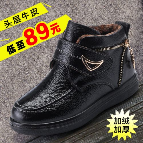 Chaussures hiver enfant en cuir ronde pour - Ref 1043949