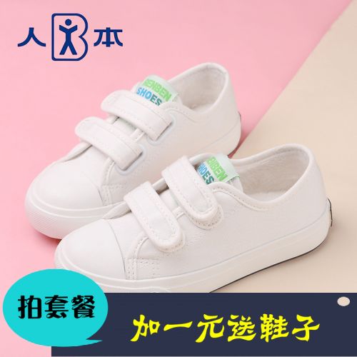 Chaussures hiver enfant ronde pour - semelle caoutchouc Ref 1043955