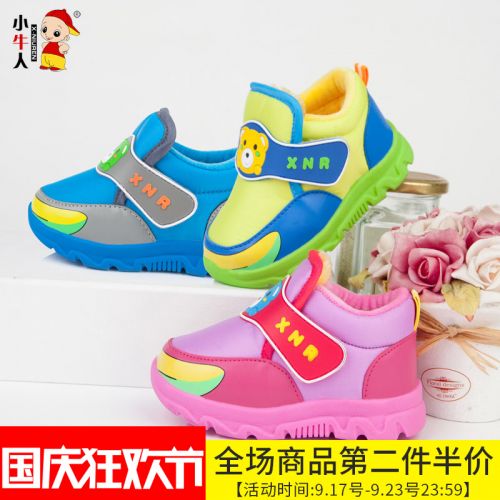 Chaussures hiver enfant en Cuir spatial XNIU REN ronde pour - semelle caoutchouc Ref 1043978
