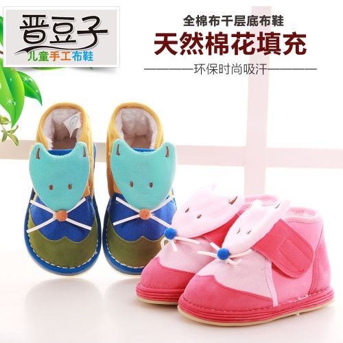 Chaussures hiver enfant en coton ronde pour - semelle Melaleuca Ref 1043979