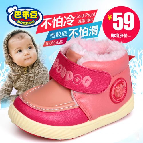 Chaussures hiver enfant en Cuir spatial BOBDOG ronde pour - semelle caoutchouc Ref 1044009