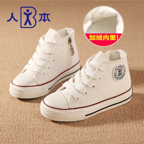 Chaussures hiver enfant en coton ronde pour - semelle caoutchouc Ref 1044053