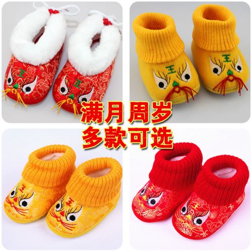 Chaussures hiver enfant en coton - Ref 1044056