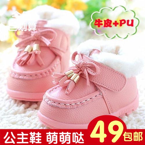 Chaussures hiver enfant en cuir ronde houppe pour - semelle caoutchouc Ref 1044062
