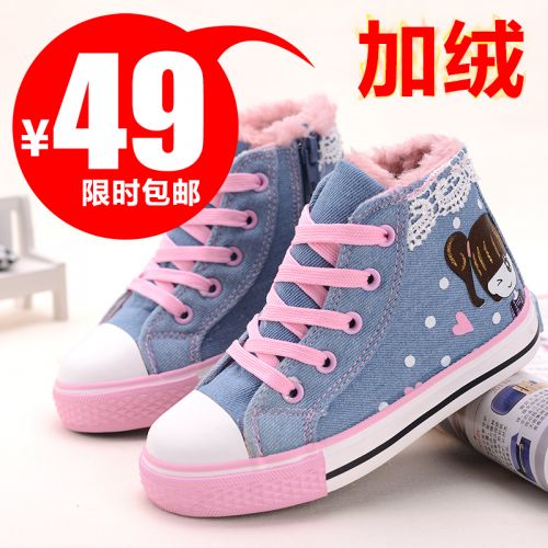 Chaussures hiver enfant en coton YEESHOW ronde pour - semelle caoutchouc Ref 1044067