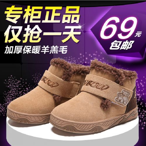 Chaussures hiver enfant en RAINBOW BEAR ronde pour - semelle caoutchouc Ref 1044070