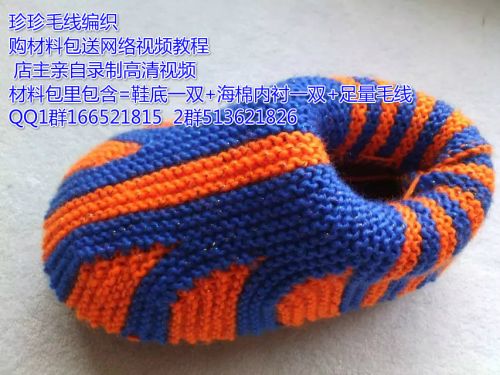 Chaussures hiver enfant - Ref 1044087