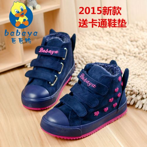 Chaussures hiver enfant en ronde pour - semelle caoutchouc Ref 1044098