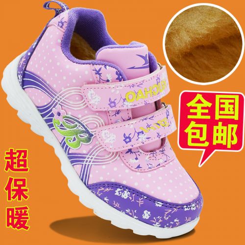 Chaussures hiver enfant en Cuir spatial ronde brodé pour - semelle fond composite Ref 1044141