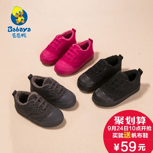 Chaussures hiver enfant ronde pour - semelle caoutchouc antidérapant Ref 1044154