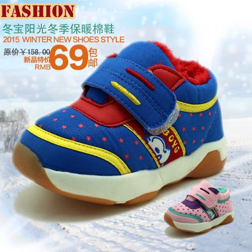 Chaussures hiver enfant en coton ronde pour - semelle caoutchouc Ref 1044179