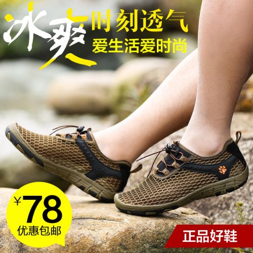 Chaussures imperméables en engrener - Ref 1061206