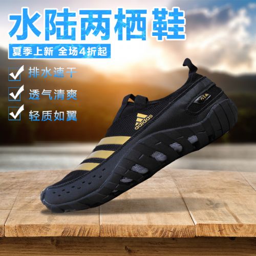 Chaussures imperméables en engrener - Ref 1061250