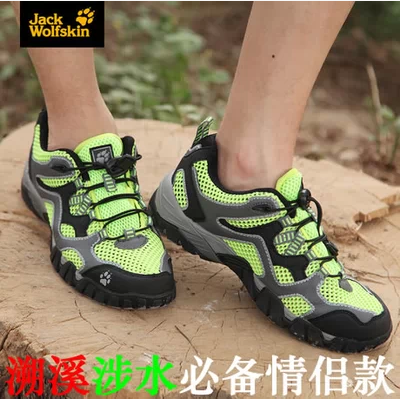 Chaussures imperméables en engrener - Ref 1061766