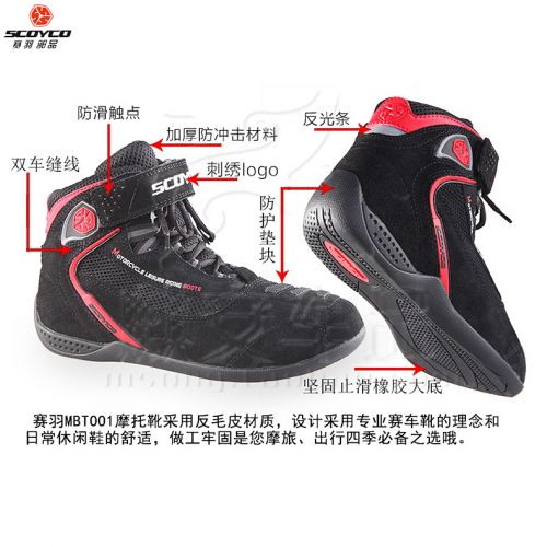 Chaussures moto - Ref 1389116