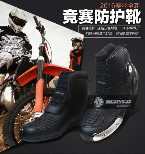 Chaussures moto - Ref 1390030