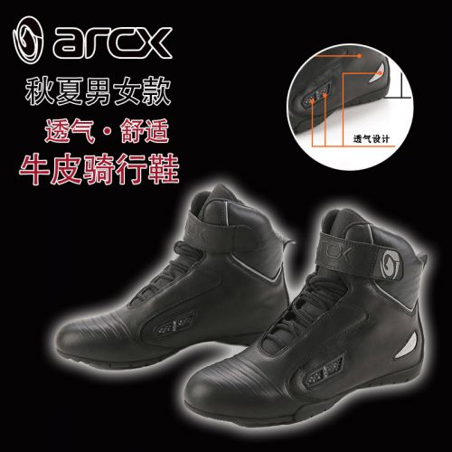 Chaussures moto - Ref 1390154