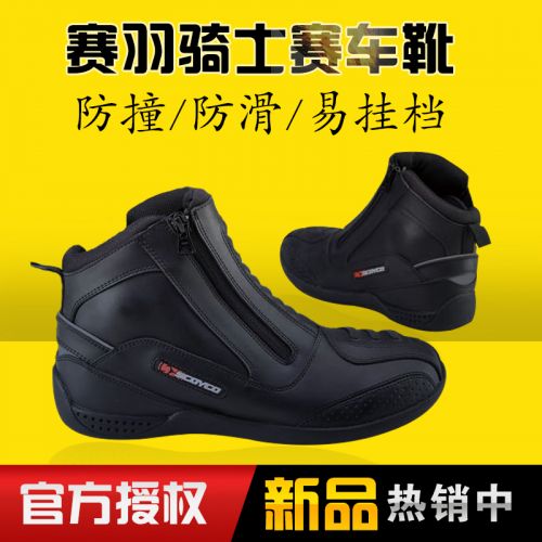 Chaussures moto SCOYCO - Ref 1390258