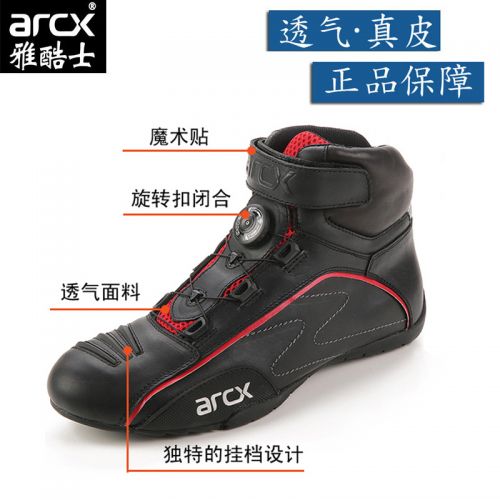 Chaussures moto ARCX - Ref 1390370