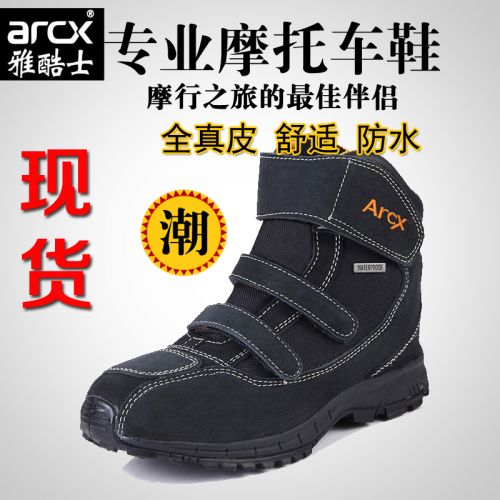 Chaussures moto ARCX - Ref 1390605