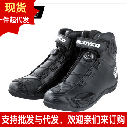 Chaussures moto - Ref 1390785