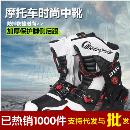 Chaussures moto - Ref 1390874