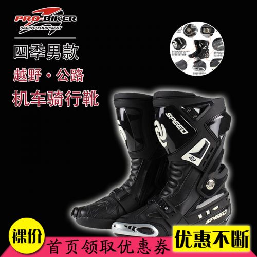 Chaussures moto - Ref 1391416