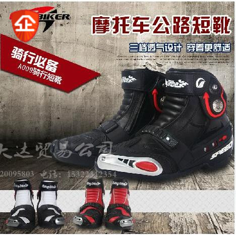 Chaussures moto - Ref 1391559