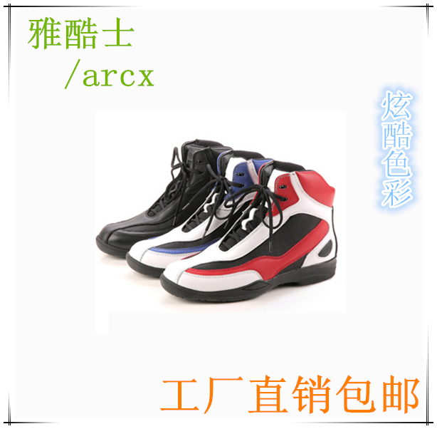 Chaussures moto - Ref 1391576