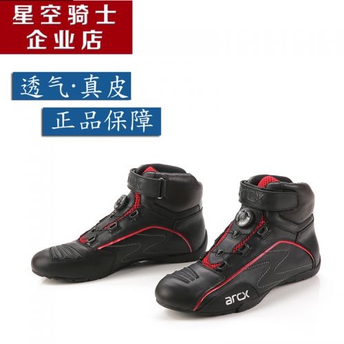 Chaussures moto - Ref 1391757