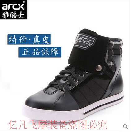 Chaussures moto - Ref 1391821