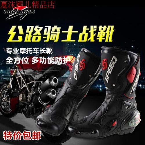 Chaussures moto PRO-BIKER - Ref 1391908