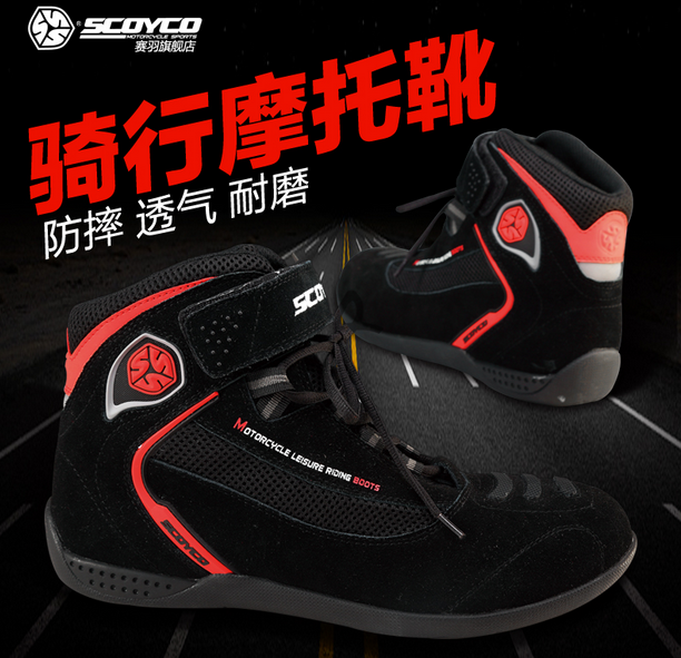 Chaussures moto - Ref 1392030