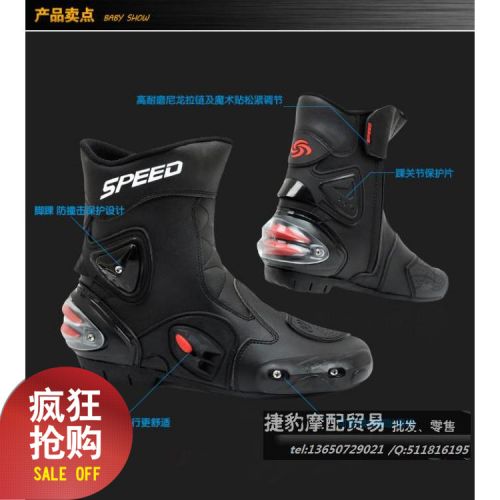 Chaussures moto - Ref 1392031